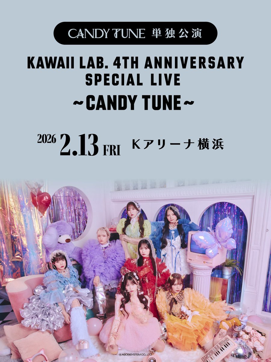 CANDYTUNE メンバー全員サイン入りボール 💎🍬💎🍬 本日 飴と道 vol.2