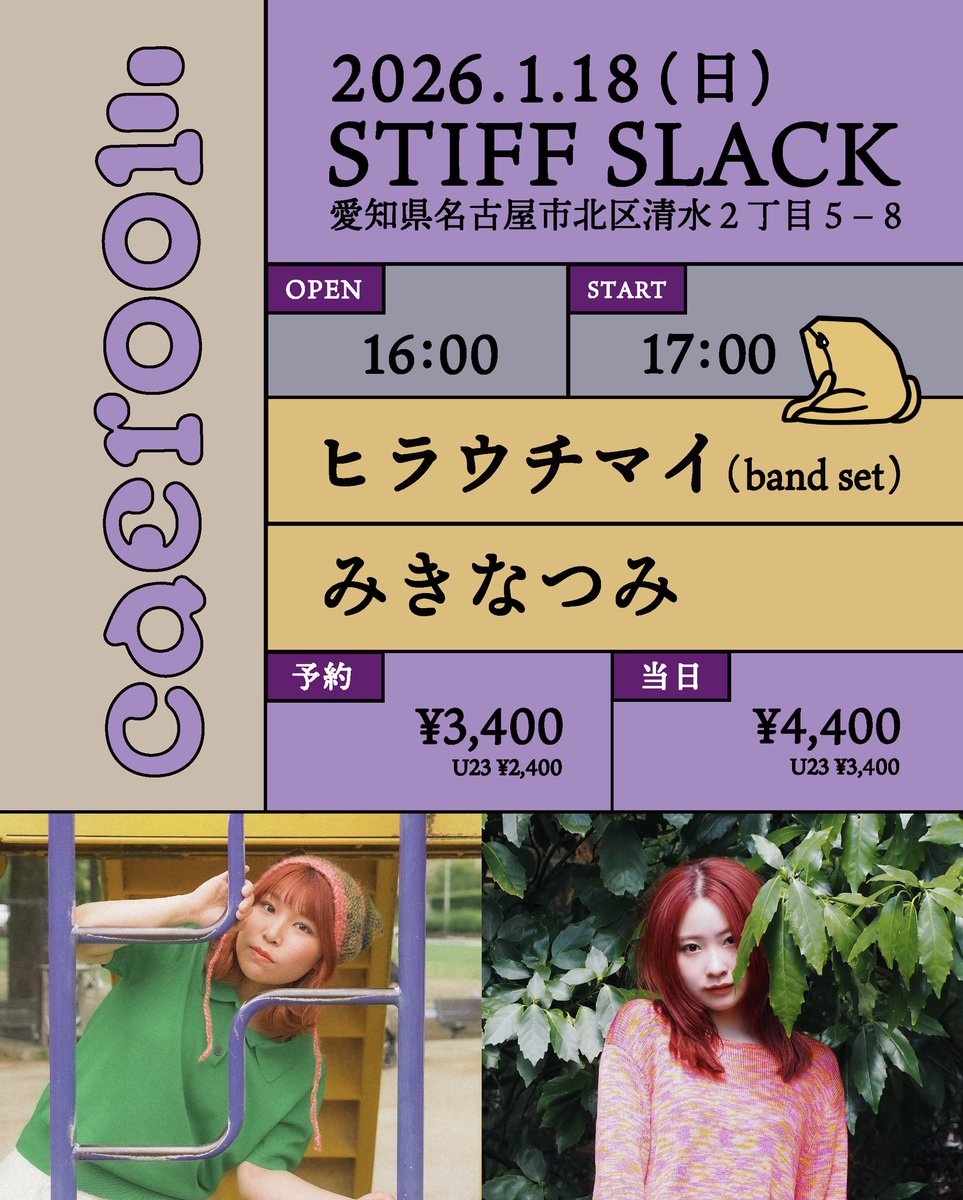 みきなつみ ［ Miki Natsumi ］ (@723catlove) / Posts / X