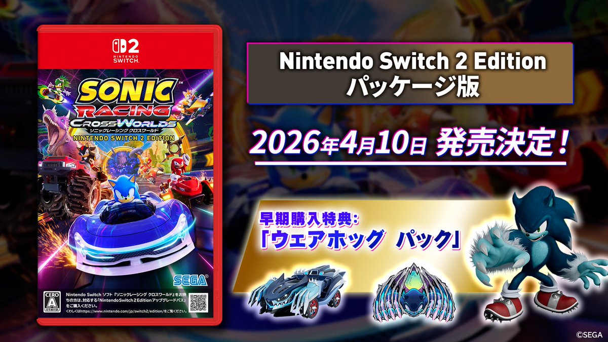 ◢◤ 『ソニックレーシング クロスワールド』 Nintendo Switch 2