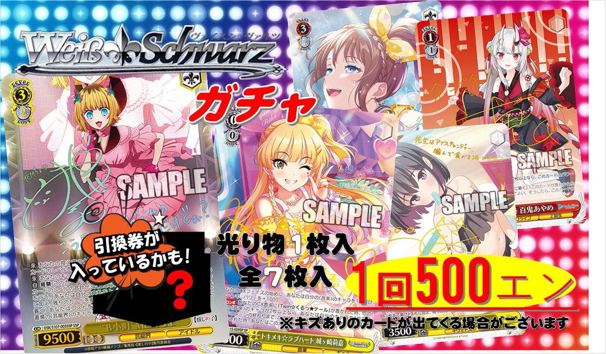 希少】ヴァイスシュヴァルツ 