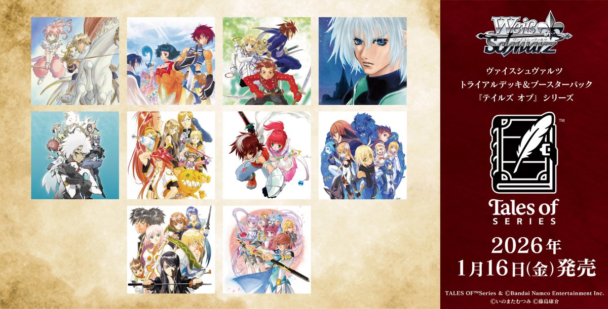 ✨2026年1月16日(金)発売✨ トライアルデッキ＆ブースターパック