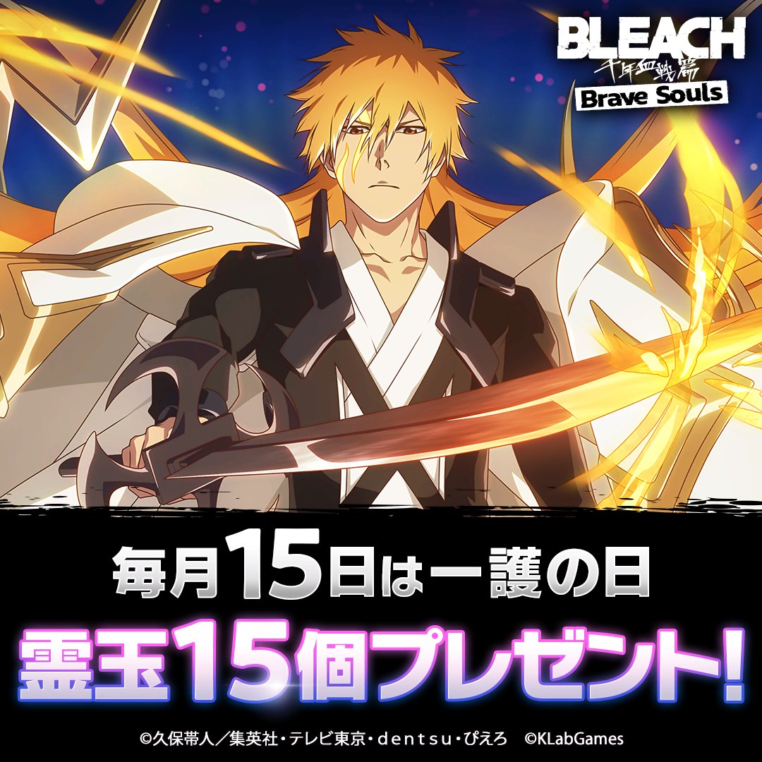 BLEACH 護廷十三隊 ブレソル Brave Souls 下敷き 超レア BLEACH 護廷十