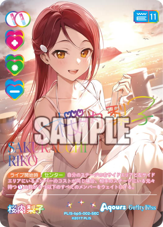 ラブライブカードゲーム（ラブカ）桜内梨子 N 128枚 🎈＼#ラブカ 新