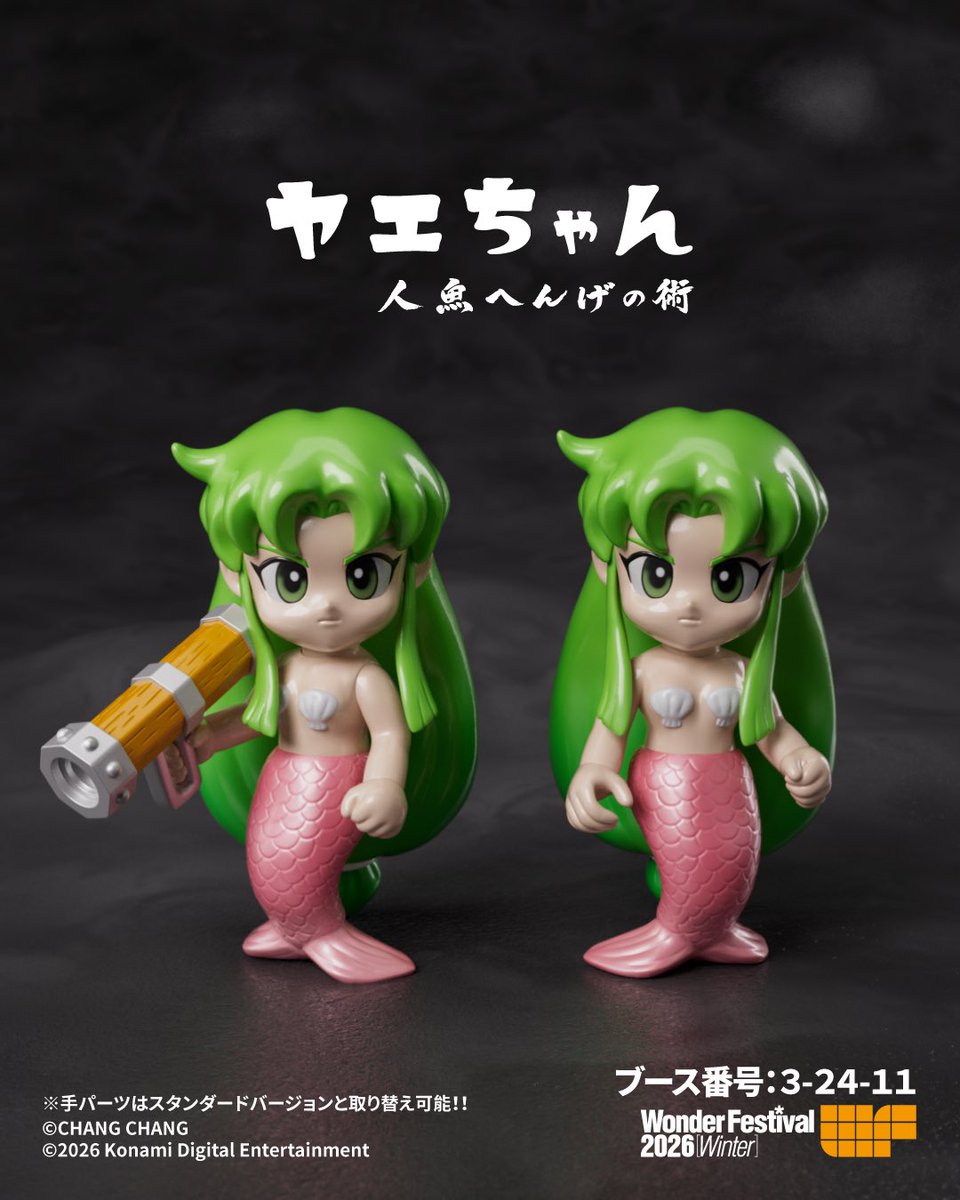 chang chang これ象くん ホビーラウンド33 ホビラン chang chang これ