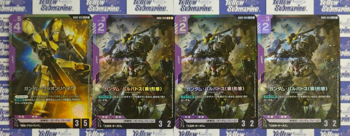 ガンダム・バルバトス第1形態 ガンダム・グシオンリベイクLR 4枚