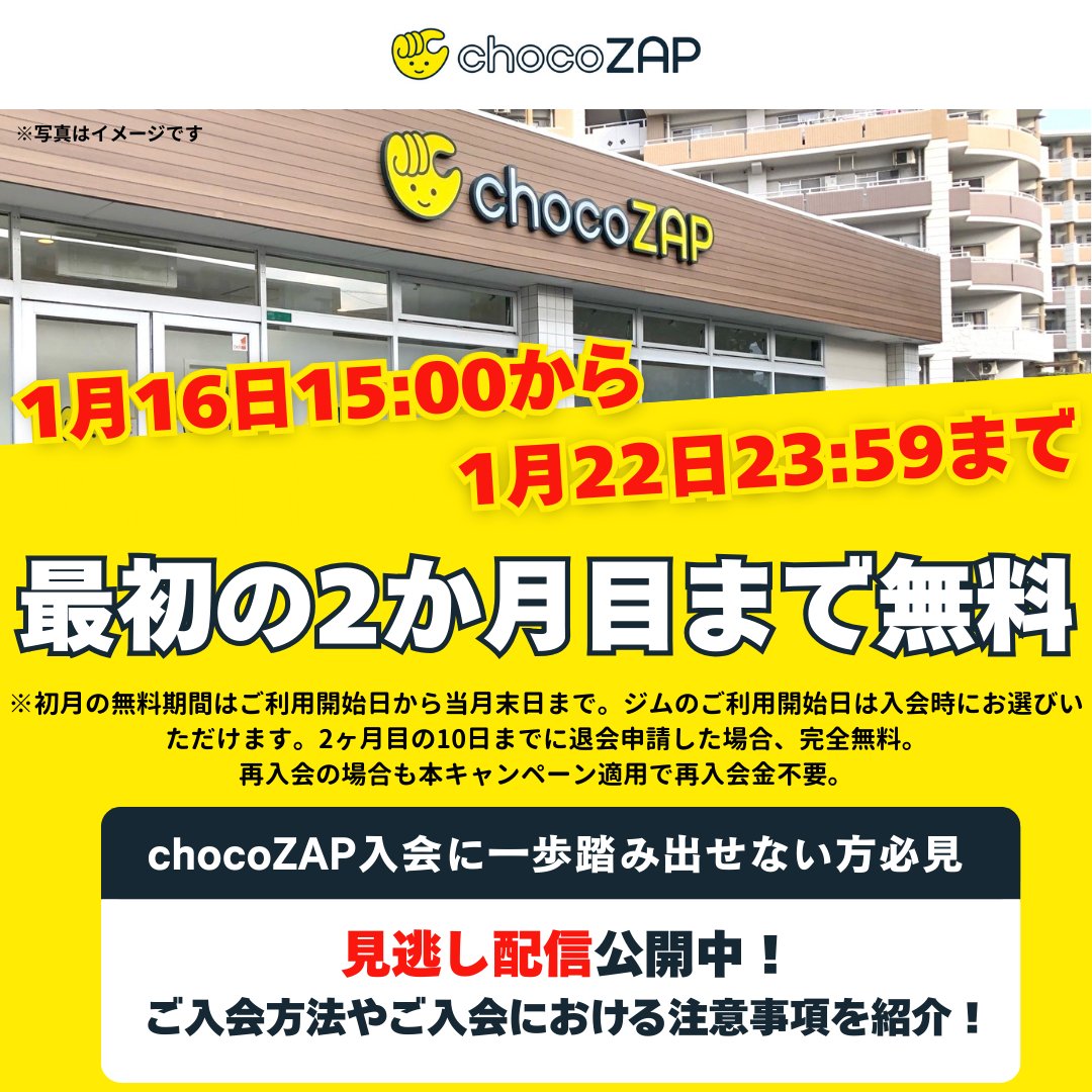 🎉1週間限定！ゲリラキャンペーン🎉 ※2026年1月16日15:00～1月22日23