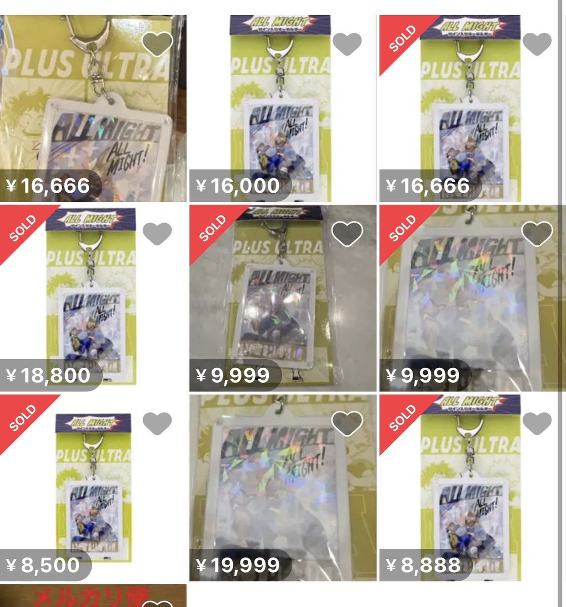 オールマイトのサイン入りキーホルダーもクッションもどんどん高額転売