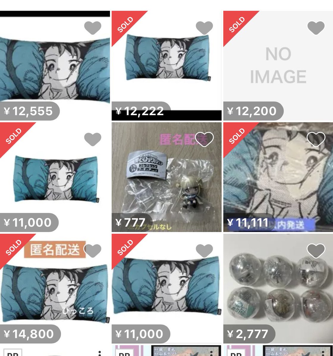 オールマイトのサイン入りキーホルダーもクッションもどんどん高額転売