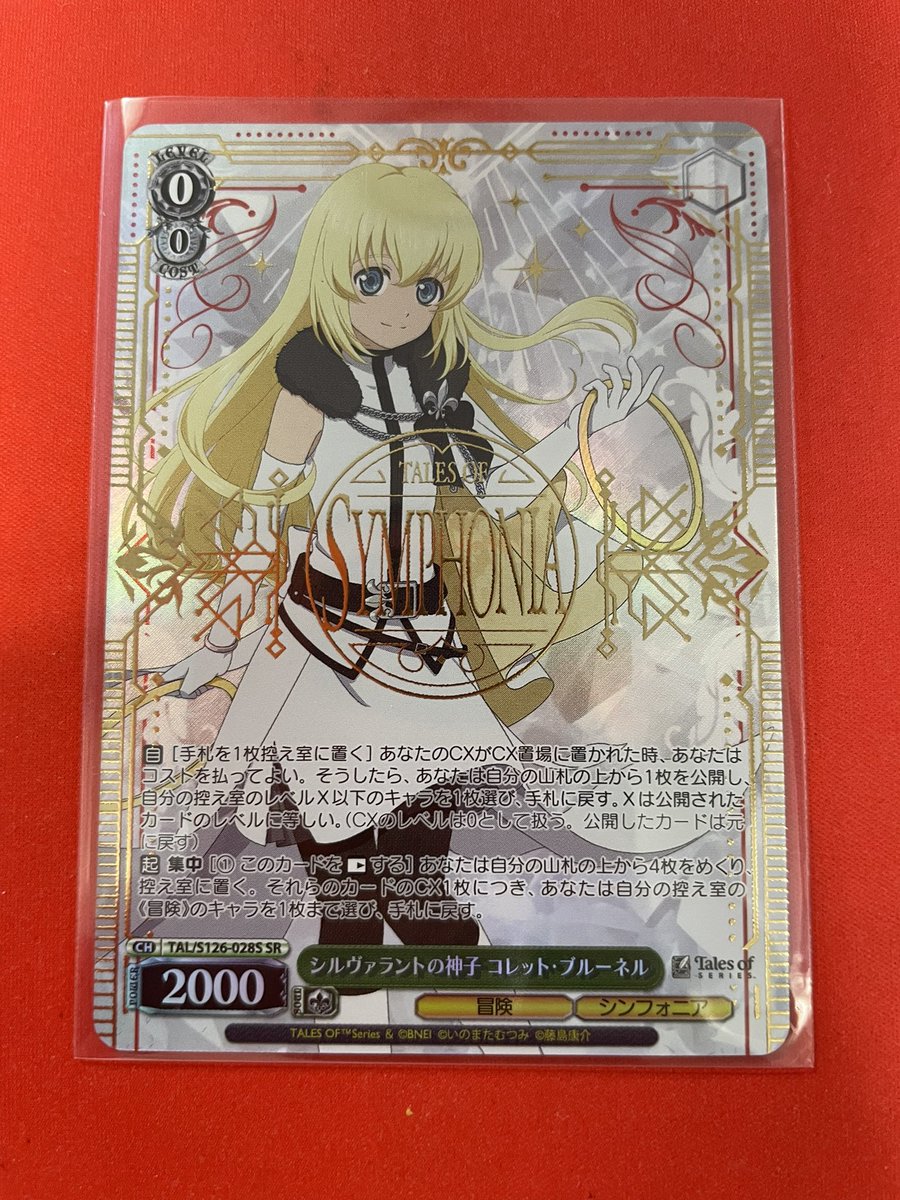 ヴァイスシュヴァルツ】 ✨入荷情報✨ シルヴァラントの神子 コレット