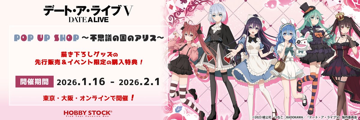 デートアライブ 限定 非売品 ランダム カード 全12種コンプリート