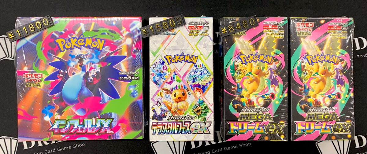 インフェルノ メガドリーム テラスタルフェス ナイトワンダラー