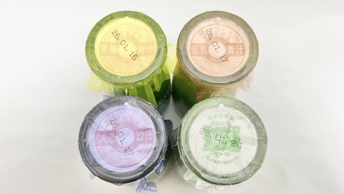 稀にさん専用】牛乳キャップ 16枚 牛乳キャップ16種類 - メルカリ