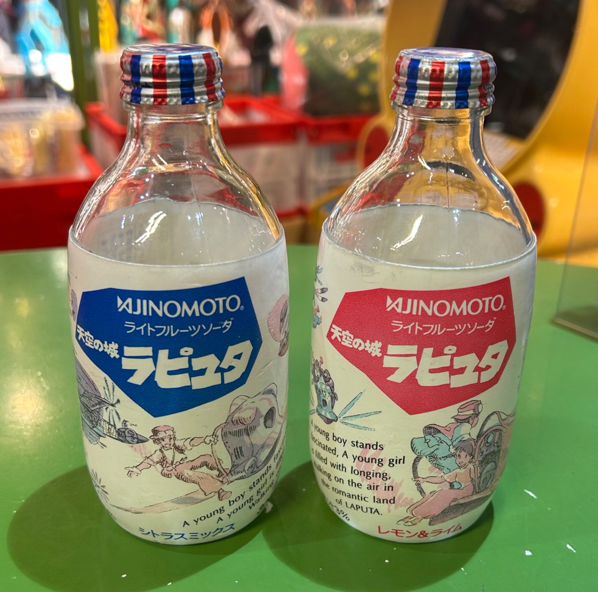 天空の城ラピュタ SIGG 400 ml 水筒Traveller 携帯ボトル ロボット兵