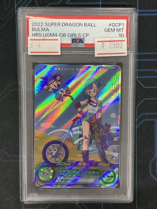 PSA10 ブルマ CP UGM4 DRAGON BALL BULMA ドラゴンボールヒーローズ