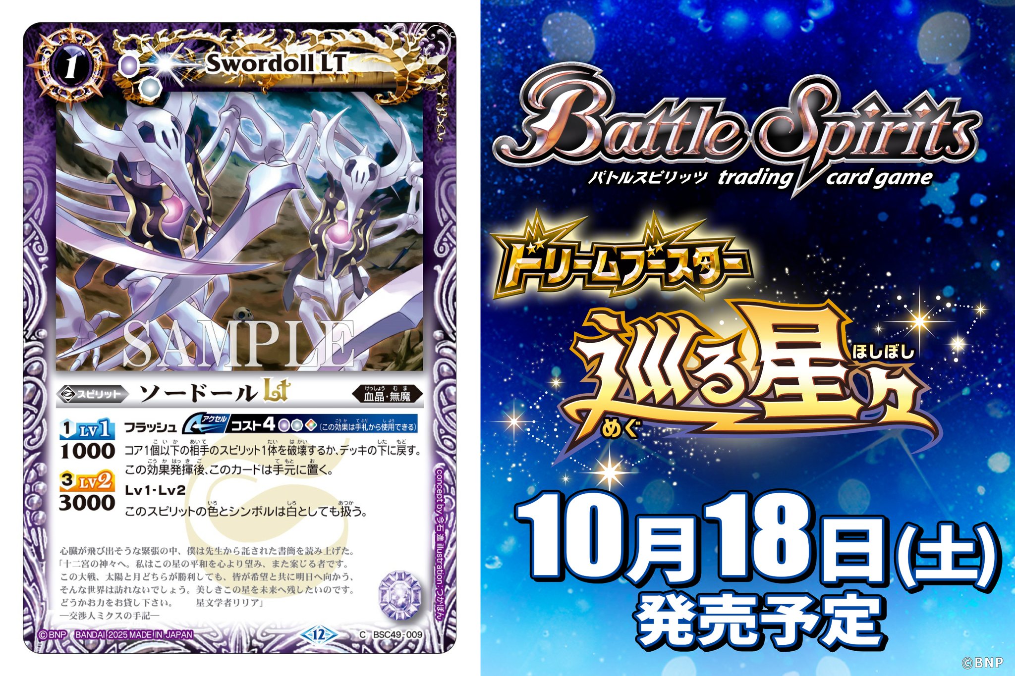 バトスピ リアリオ共鳴砲デッキ(スリーブ付き) その他テーマカード