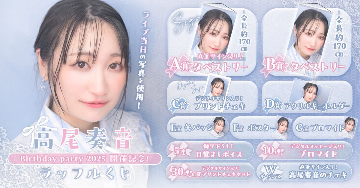 高尾奏音 C賞直筆サイン色紙 のんひなバースデー物販特典 高尾奏