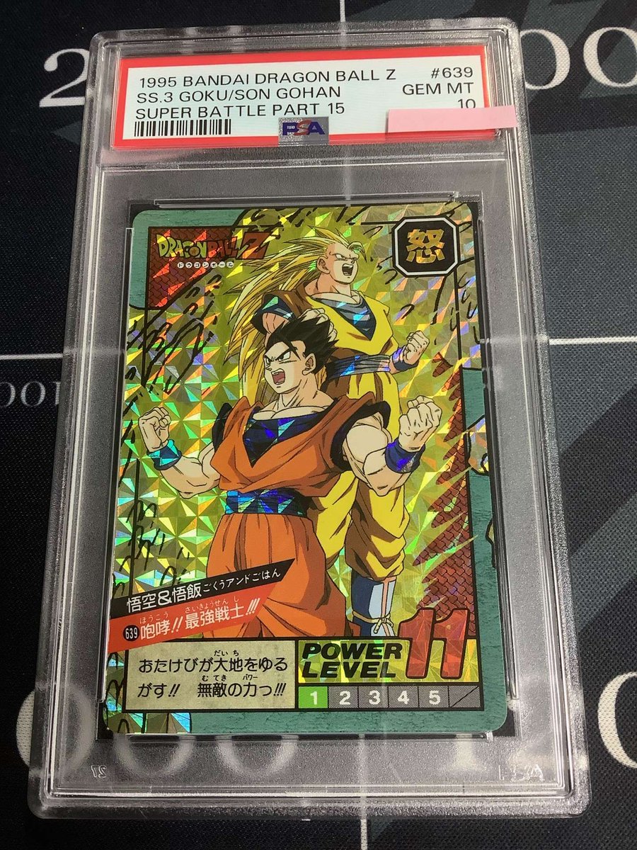 PSA 9] ドラゴンボール カードダス 2 PSA 9] ドラゴンボール