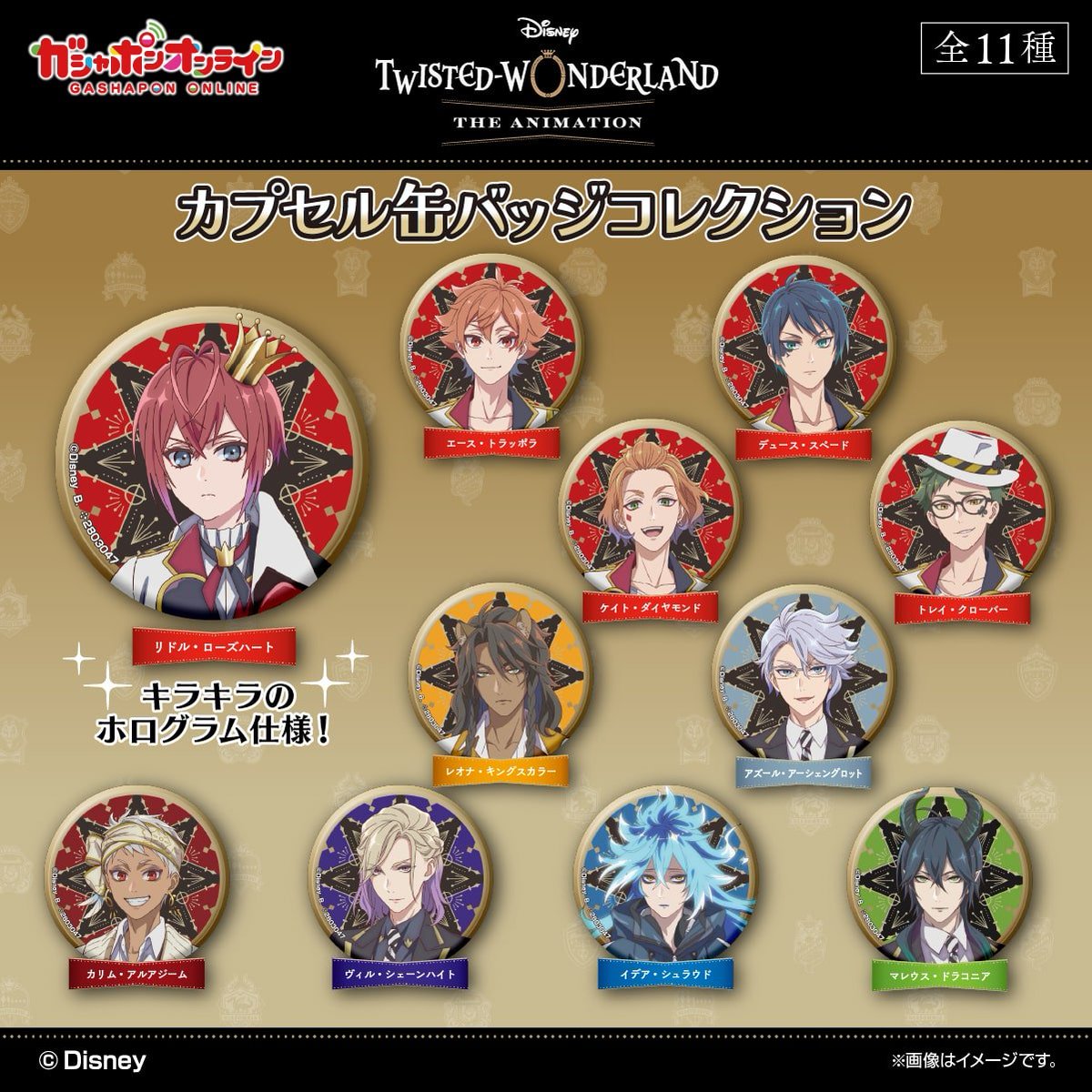 ツイステ イデア 1/8スケールフィギュア 早期予約特典 缶バッジ ポスト