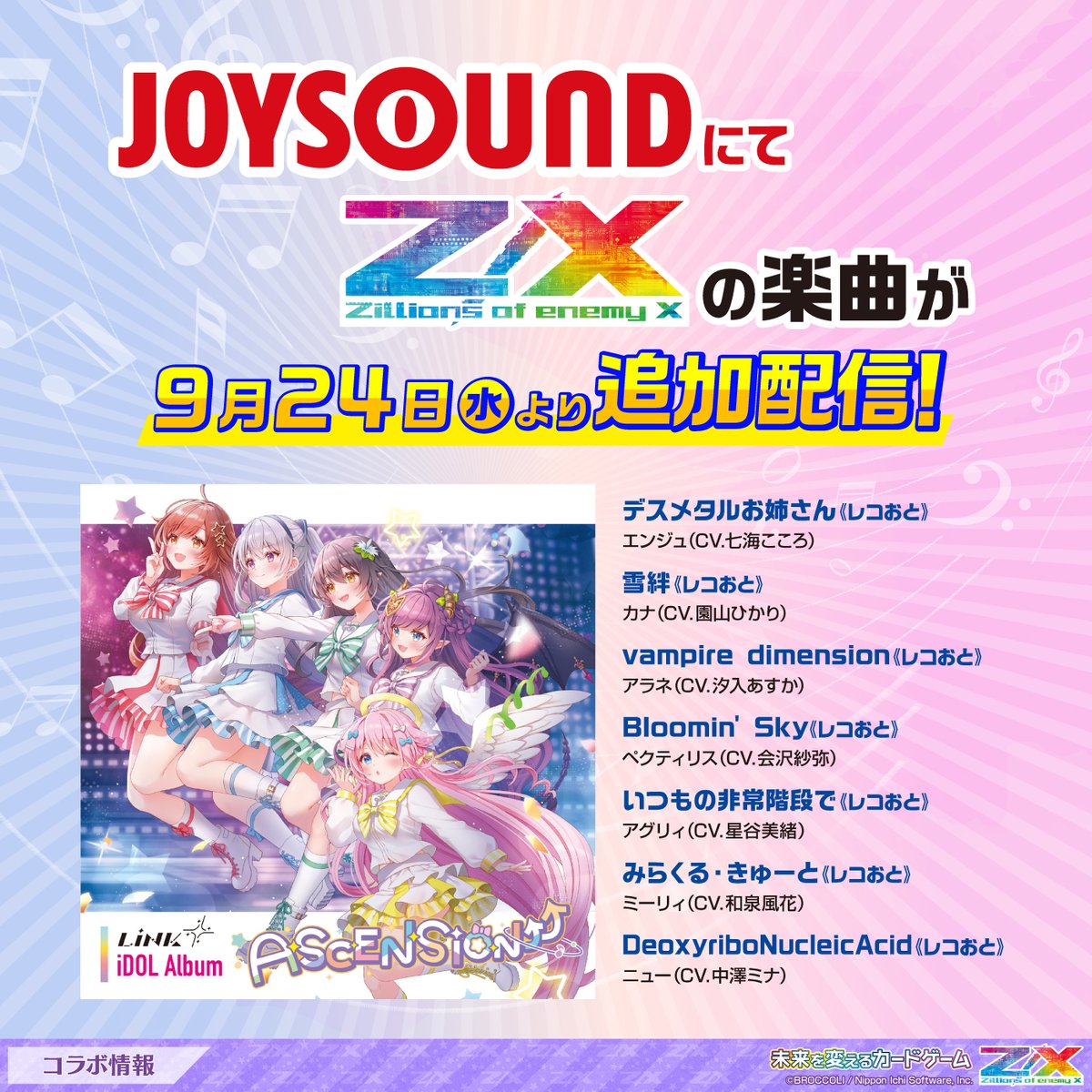 BUYEE公式アカウント03 Z/X（ゼクス）公式アカウント on X