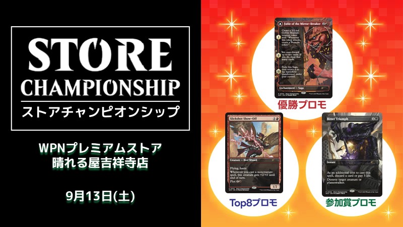 鏡割りの寓話/鏡割りのキキジキ プロモ Foil】(141)《鏡割りの寓話/