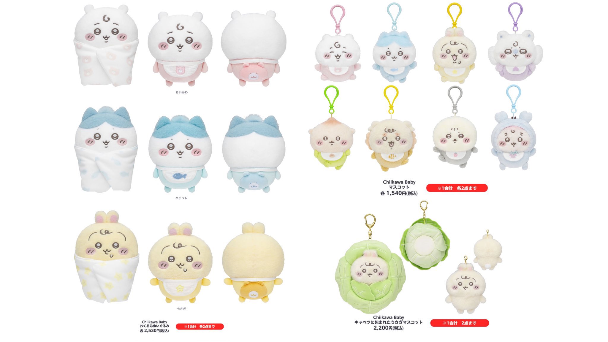 Chiikawa Baby ちいかわベビー まとめ売り ちいかわ Chiikawa Baby