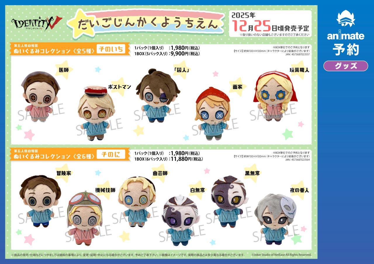 IdentityV 第五人格 幸運児 ともぬい 第5人格 タグ付き IdentityV 第五