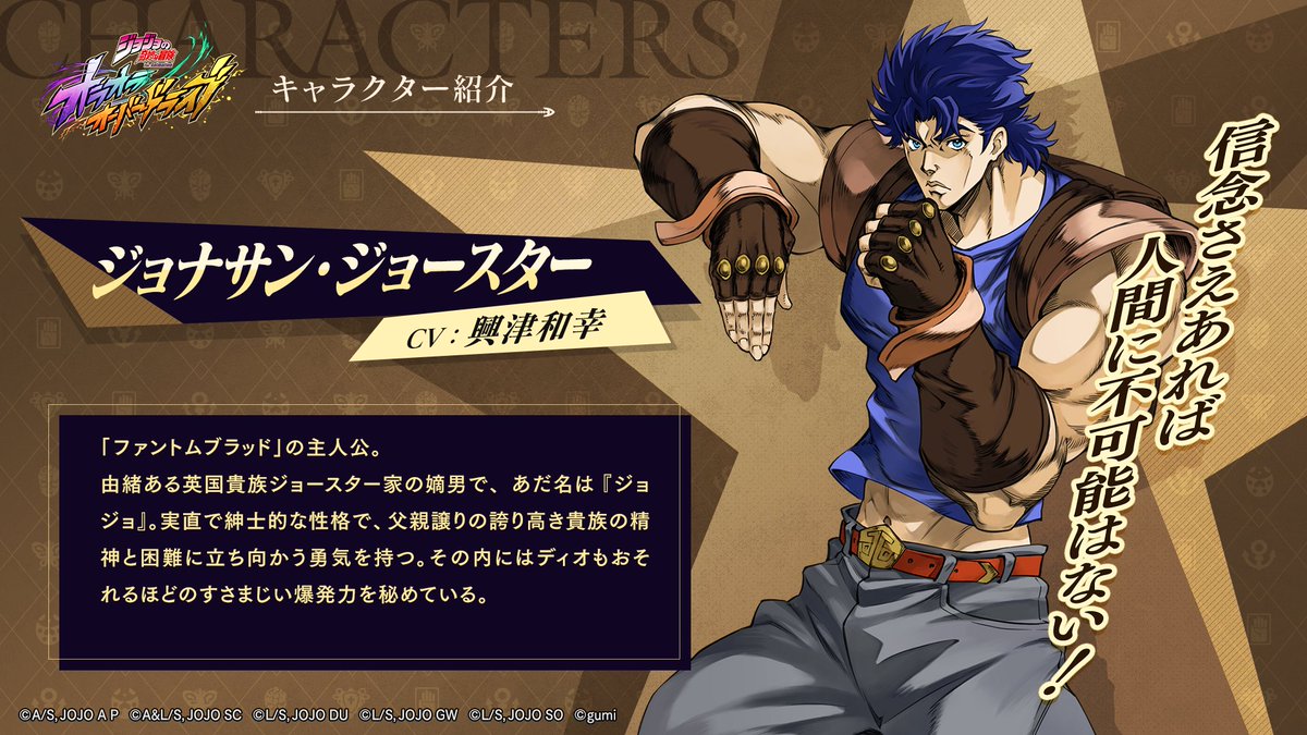 非売品ジョジョの奇妙な冒険 オラオラオーバードライブ ジョセフ