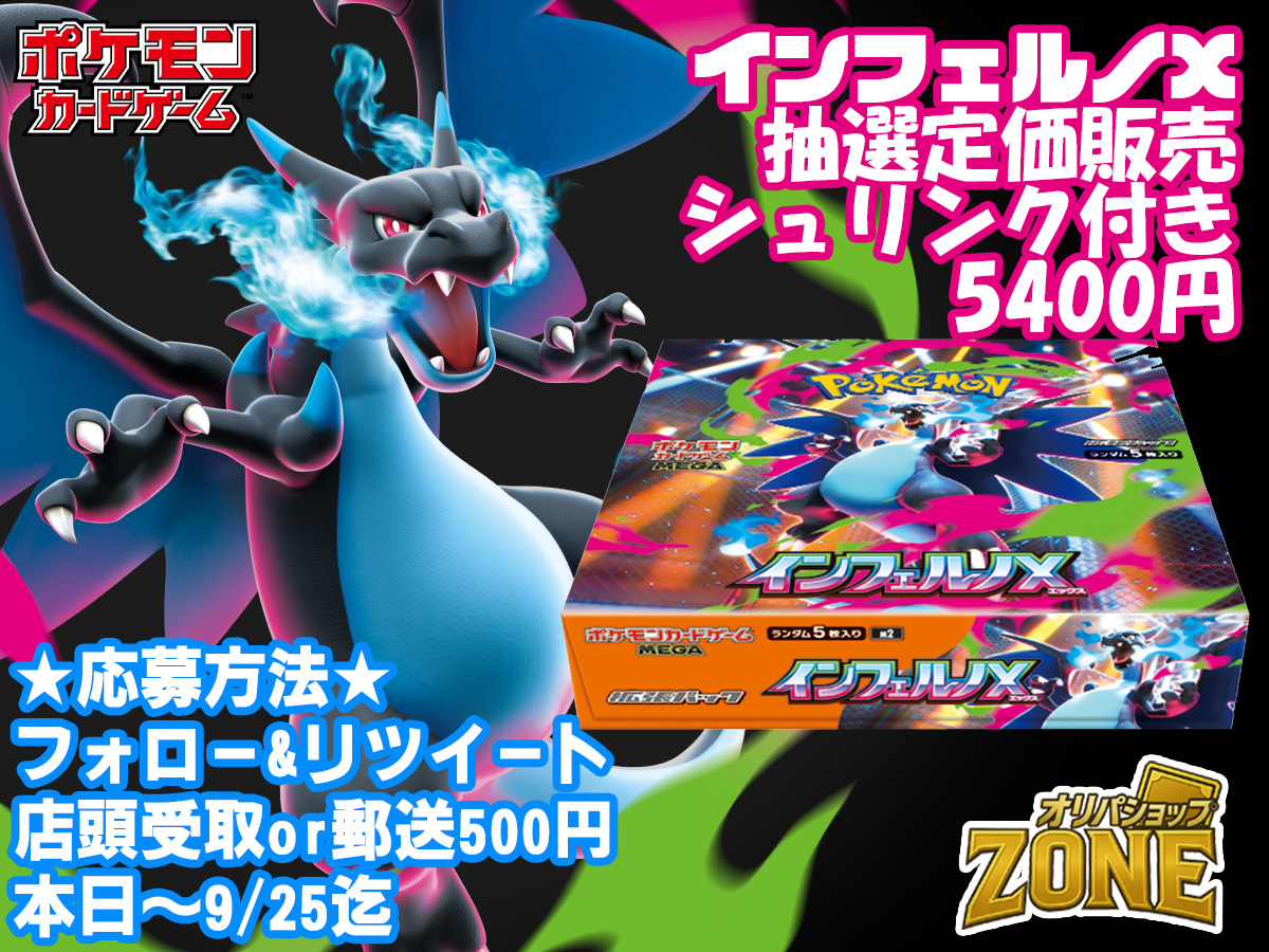 新品未開封シュリンク付き】ポケモンカードゲーム インフェルノx 4BOX