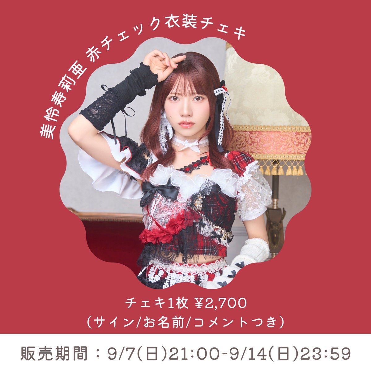 FRUITS ZIPPER 鎮西寿々歌 ポスター NEW KAWAII FRUITS ZIPPER 鎮西