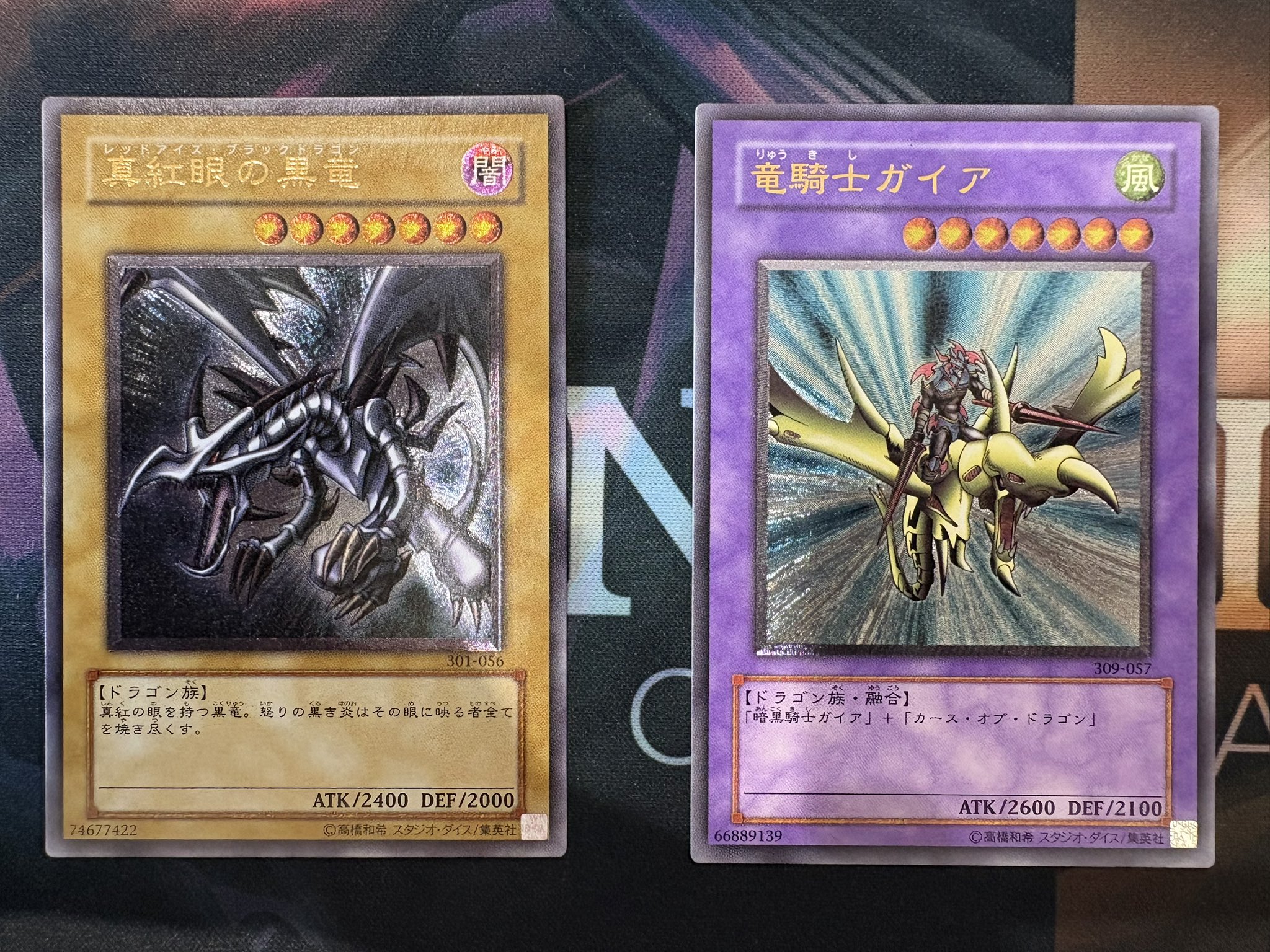 遊戯王 竜騎士ガイア レリーフ PSA10 遊戯王 竜騎士ガイア レリーフ