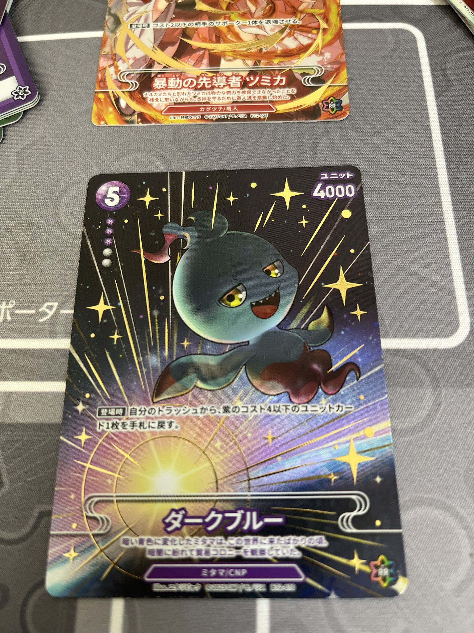 ローダー付】CNPトレカ 紫レイキRRR パラレル