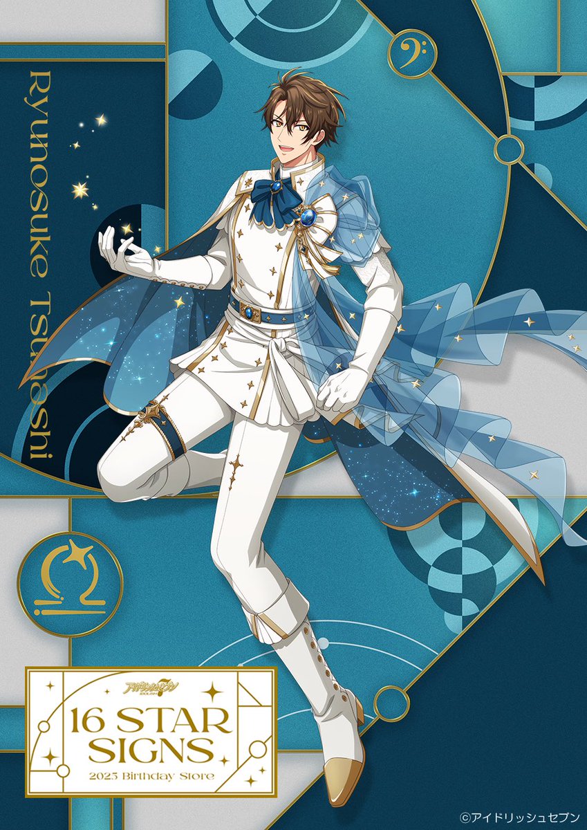 16 STAR SIGNS】 2025年10月1日～10月31日の期間【十 龍之介 Birthday