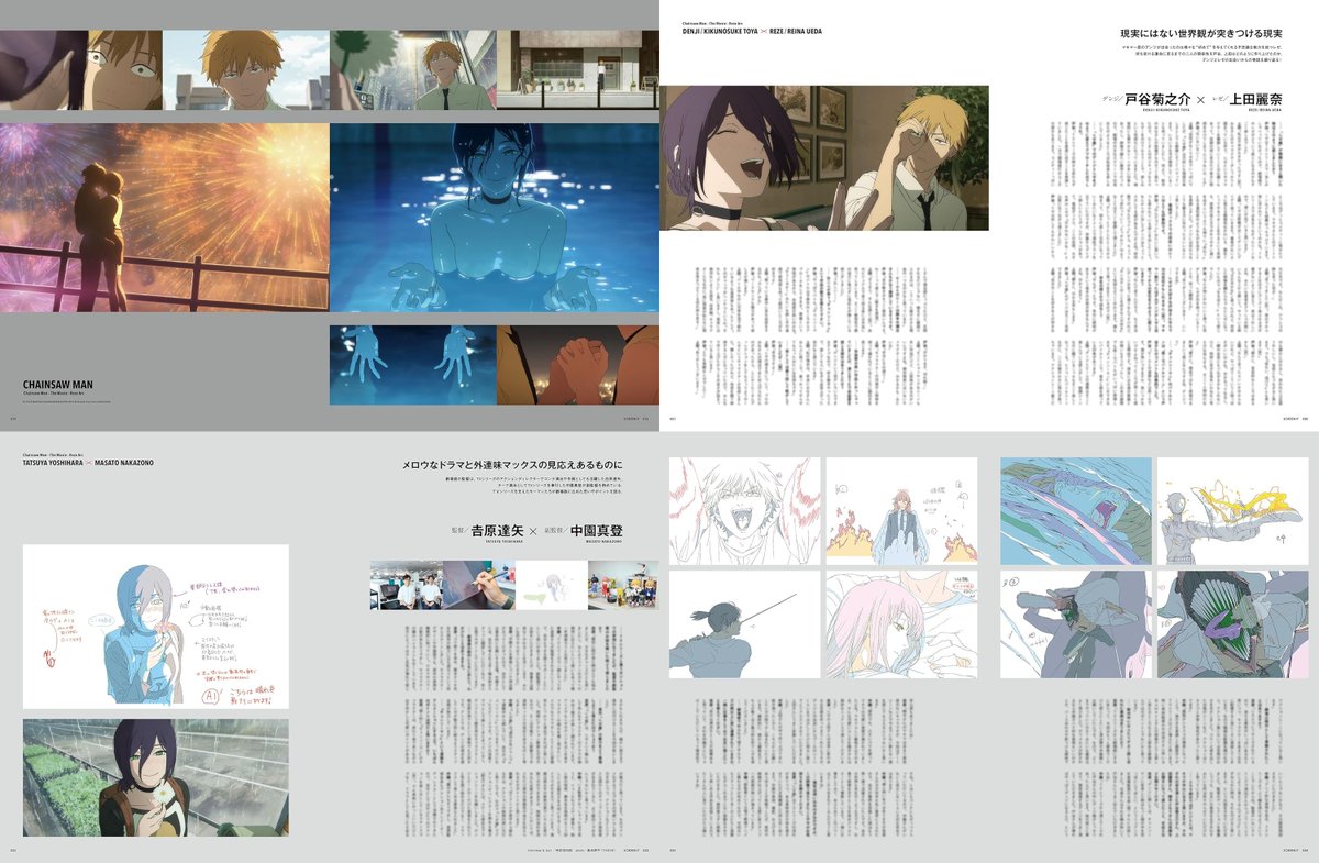 チェンソーマンSCREEN! 加速するクレイジーラブバトル未開封!! SCREENα