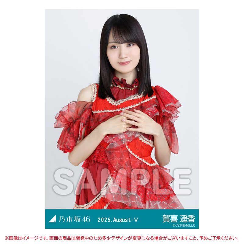 【即購入可・匿名発送】賀喜遥香　楽曲衣装　生写真　23コンプ　フルコンプ