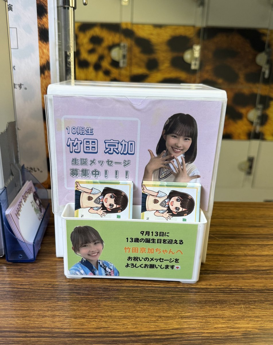 NMB48 竹田京加 直筆サイン入り 生写真 2024 November NMB48 竹田京加 直筆