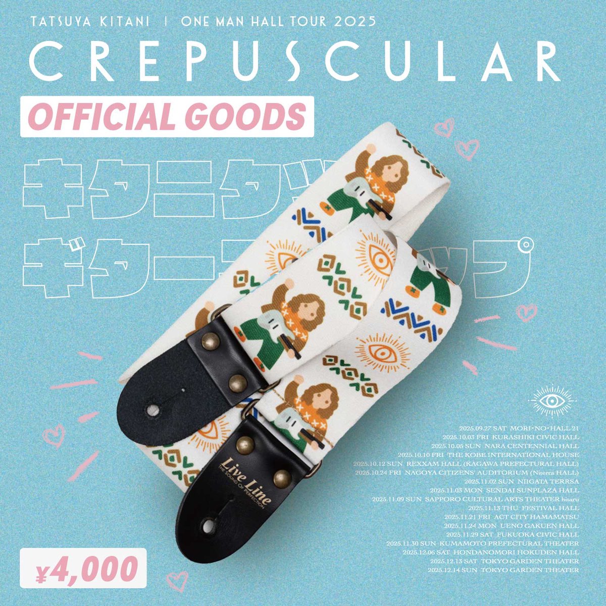 このたびLiveLineがキタニタツヤさんとコラボ🤝させていただきました