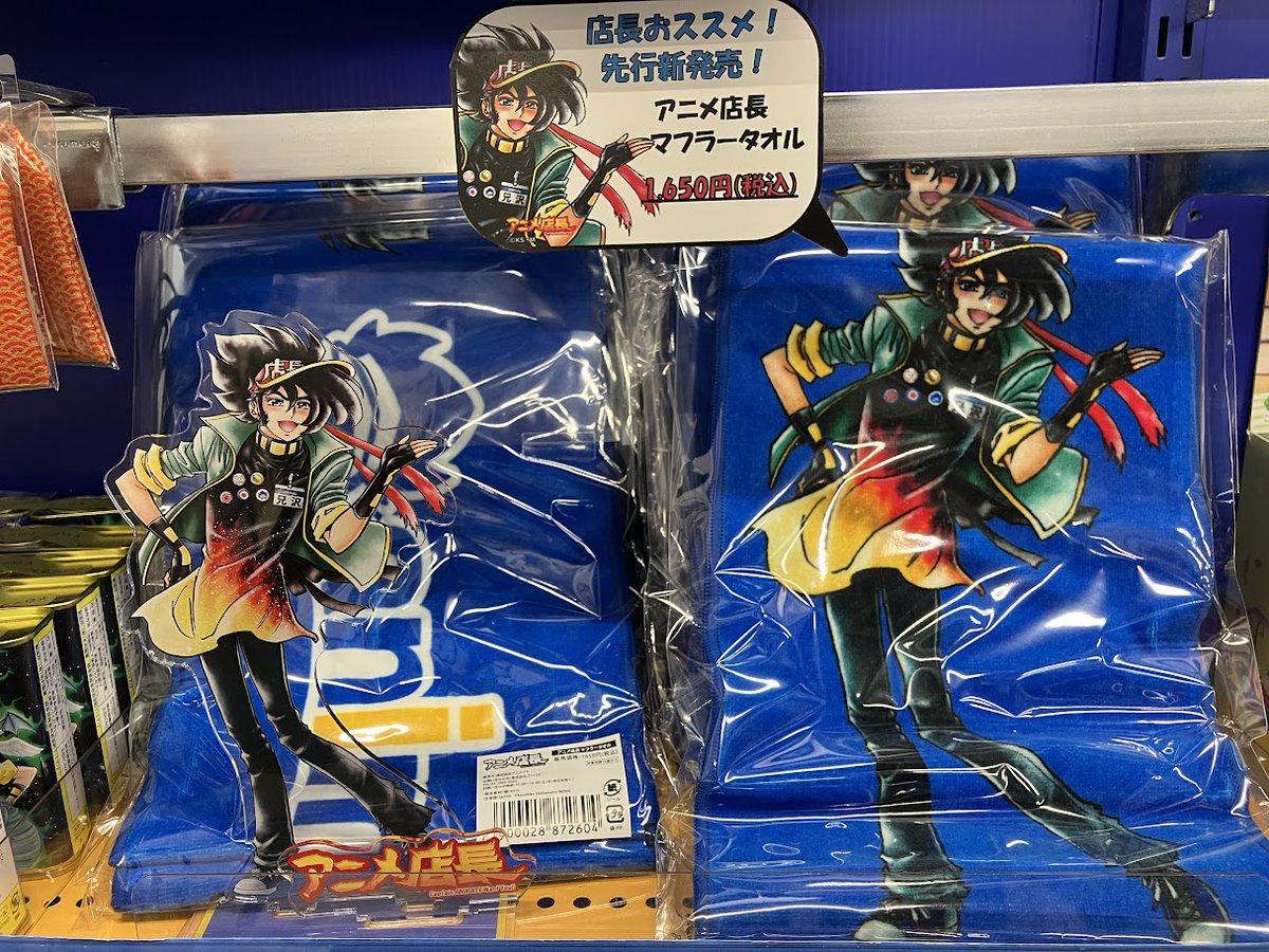 大阪 関西万博 アニメイト 限定 エヴァンゲリオン コンプセット 10