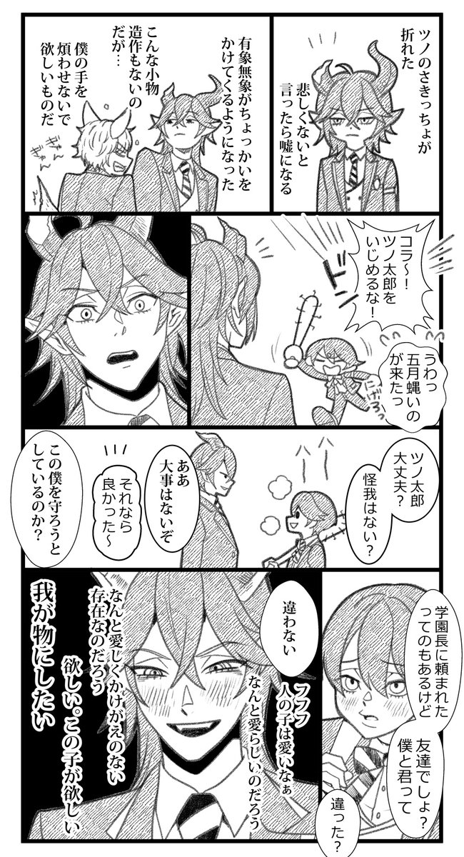 ツイステの迷子、個別発送出来ます 説明読んでください ツイステの迷子