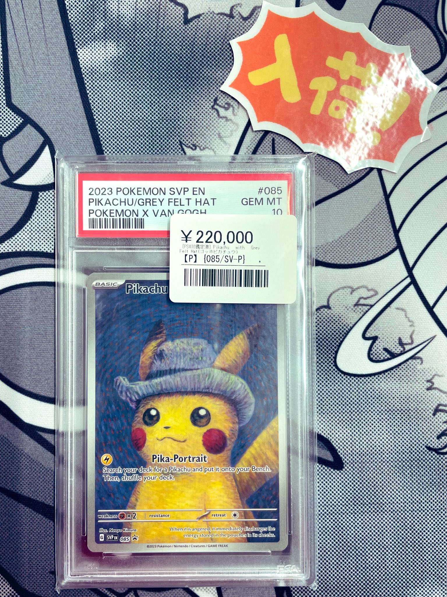 関税、各種証明書付】ゴッホピカチュウ キャンバス金枠Lサイズ【限定