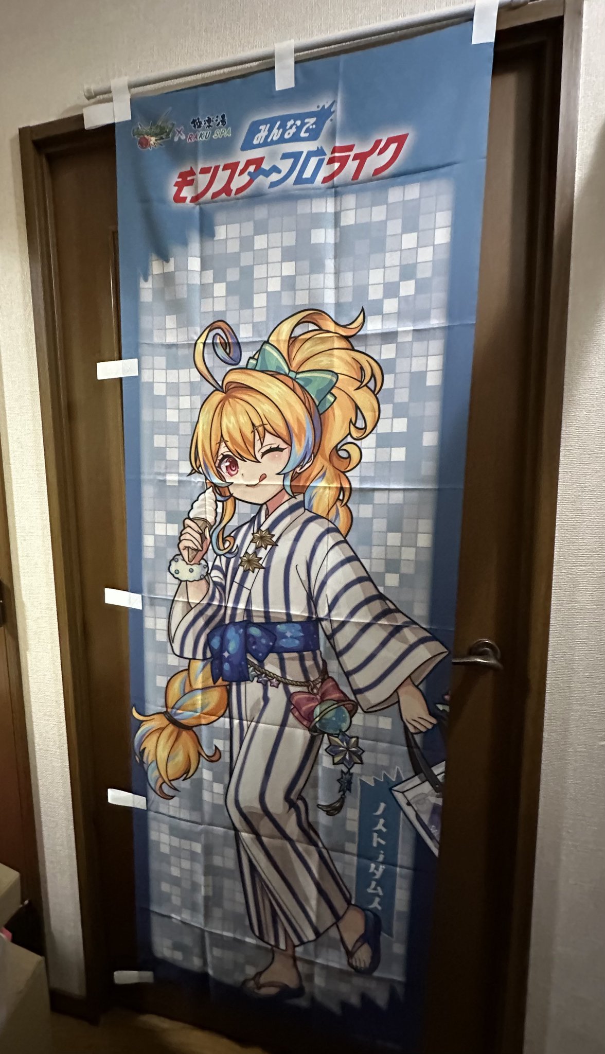 極楽湯 モンスト のぼり ノストラダムス 極楽湯 モンスト のぼり