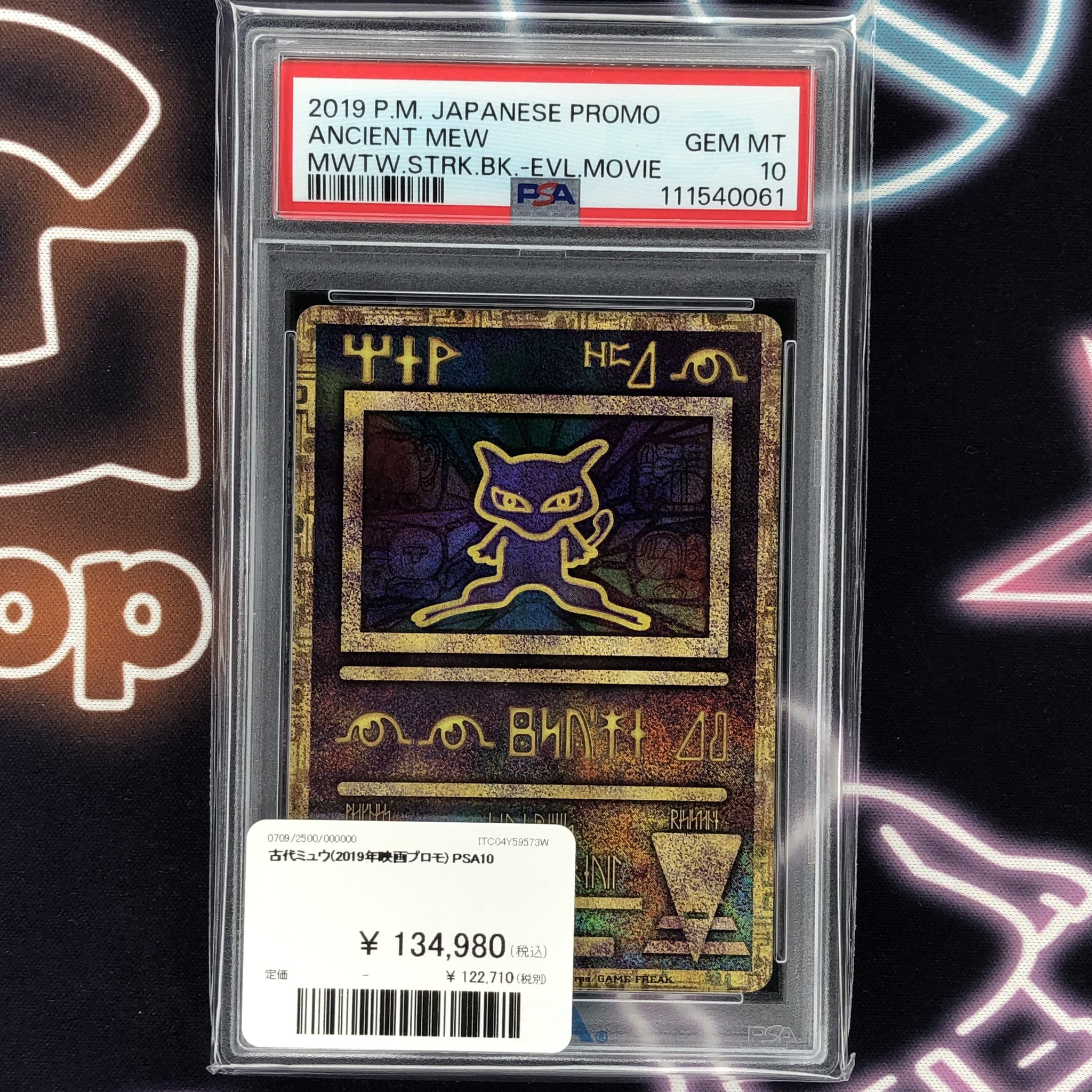PSA10 古代ミュウ 2019 ミュウツーの逆襲 プロモ ☆【PSA10】古代