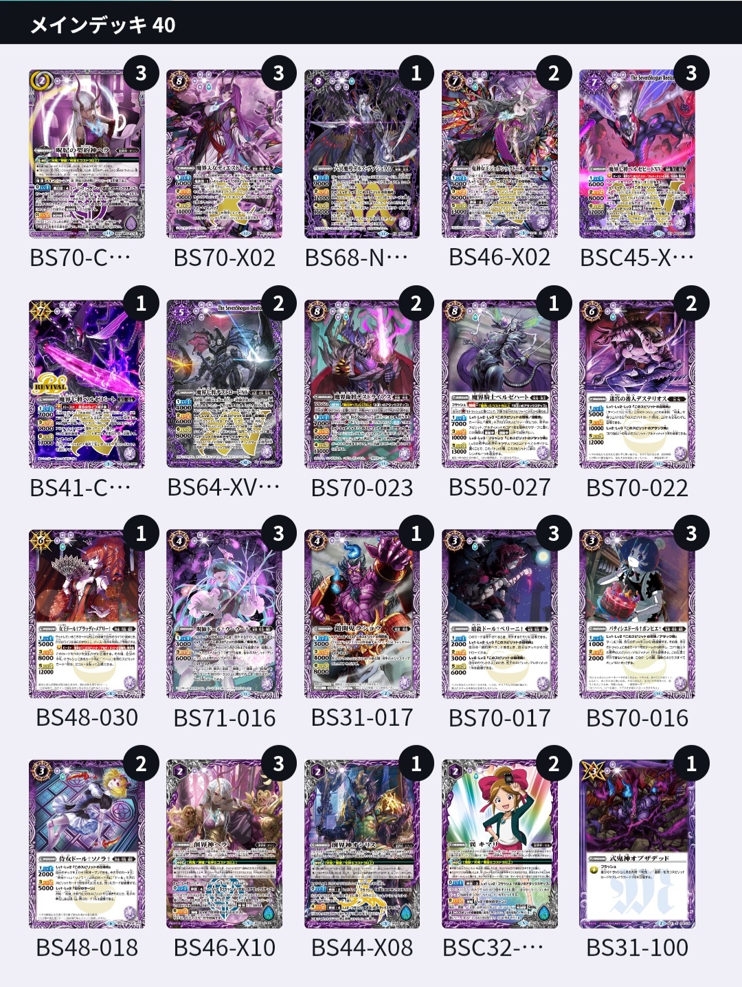 バトスピ ニュクスデッキ＋パーツ バトスピ ニュクス デッキ バトスピ