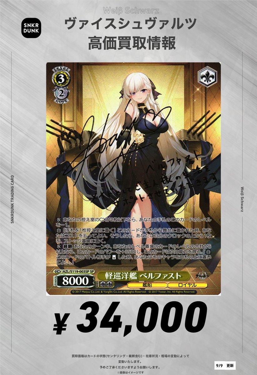 軽巡洋艦ベルファスト SP アズールレーンvol2 軽巡洋艦ベルファスト SP