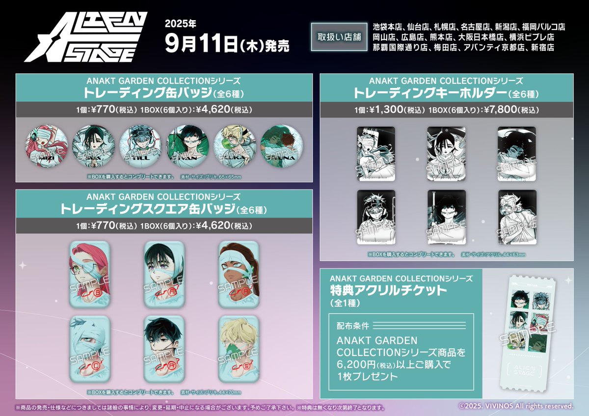 住友館 ピンバッジセット 3個セット 大阪関西万博 住友館 ピンバッジ