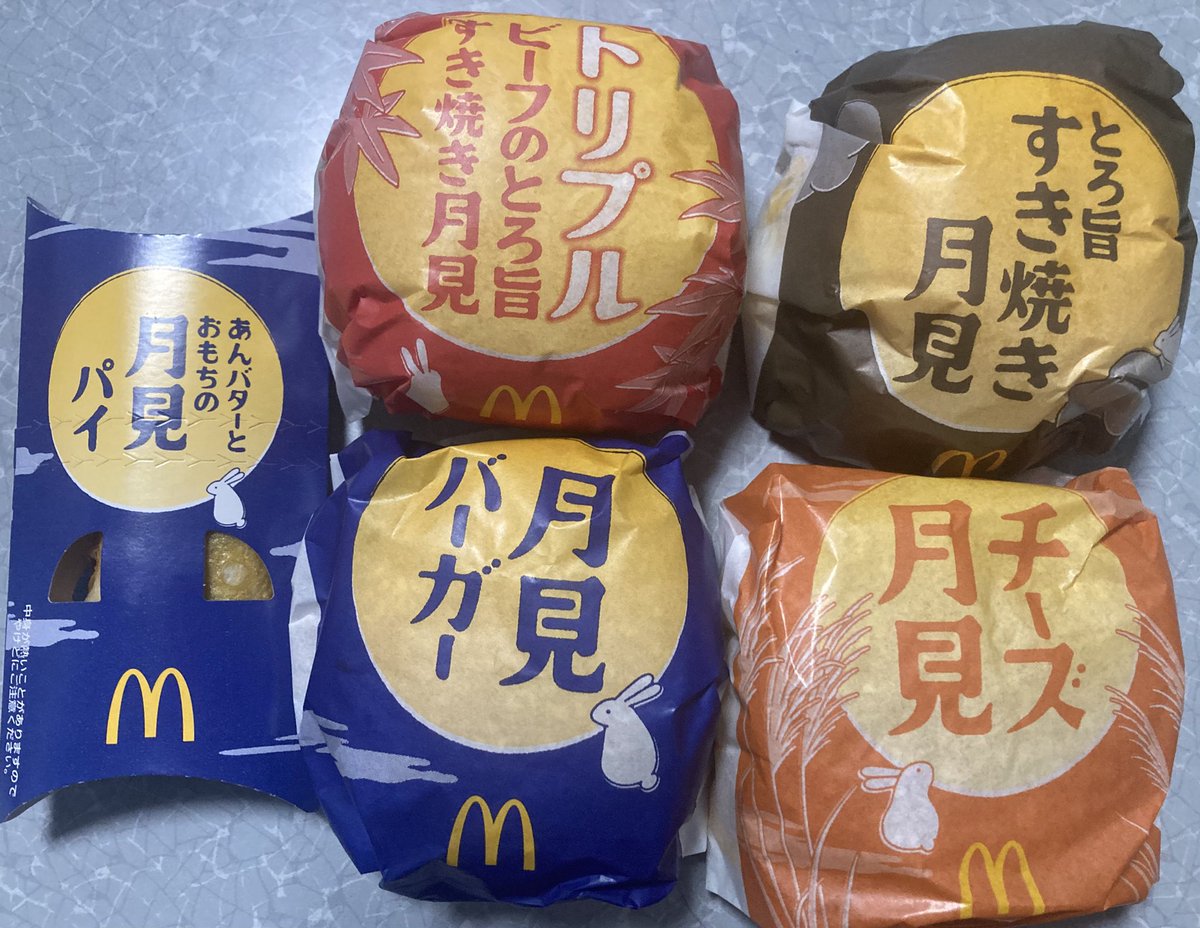 タグ付き美品⭐︎激レア1996年非売品】マクドナルド ハンバーガー