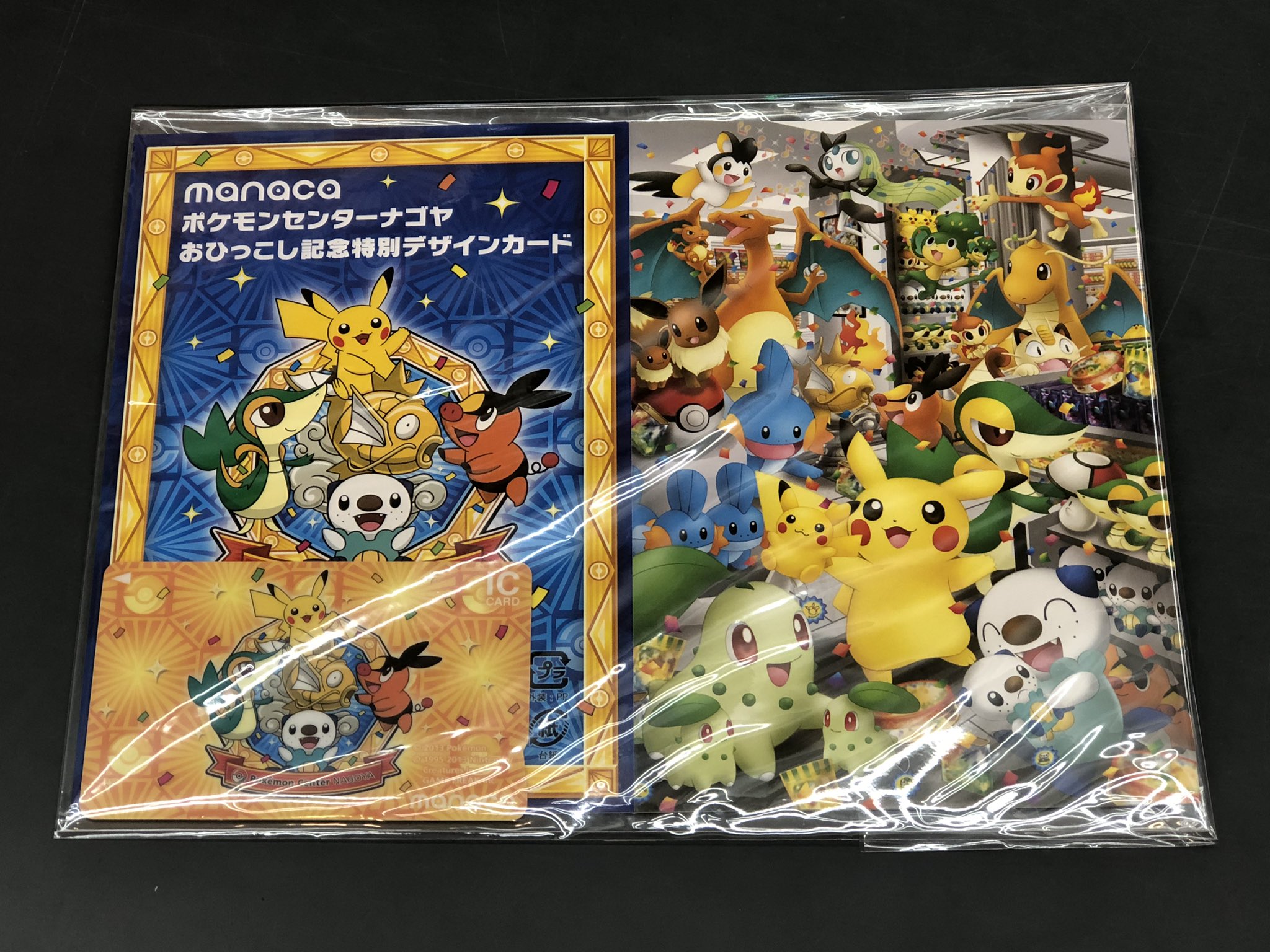名古屋鉄道 交通系ICカード MANACA ポケモンセンターナゴヤおひっこし