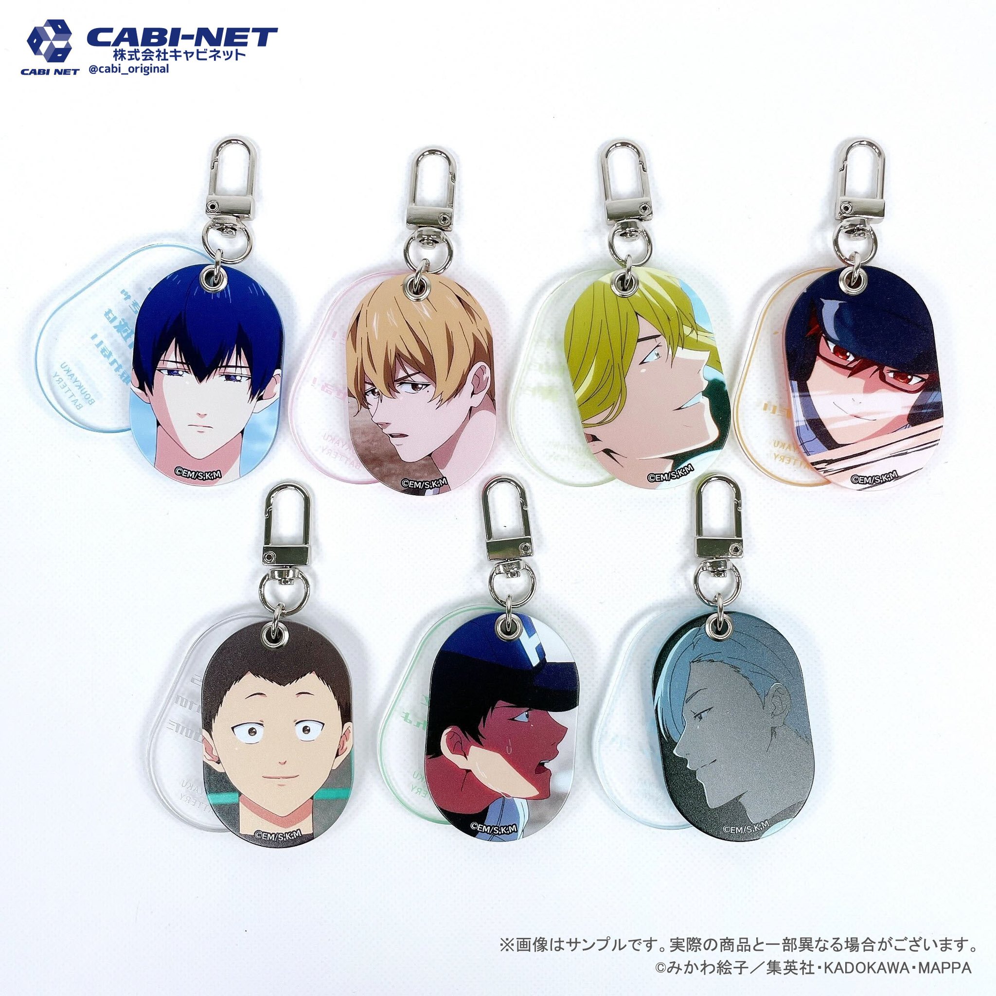 忘却バッテリー 陽ノ本当 レザーキーホルダー 忘却バッテリー』レザー