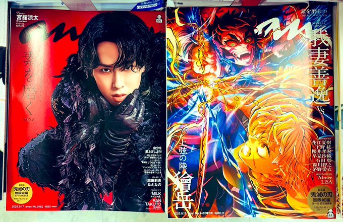 鬼滅の刃 第五段キービジュアル ビッグポスター 獪岳 善逸 セット 鬼滅