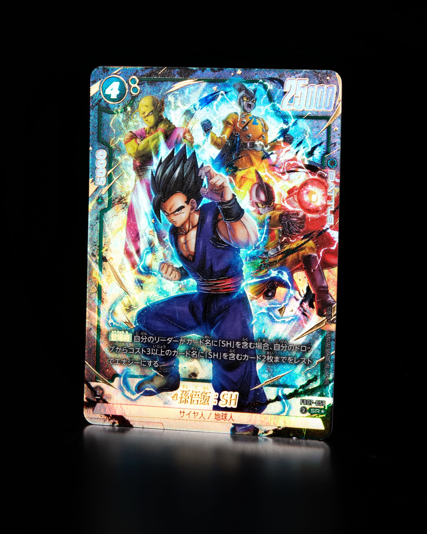 ドラゴンボールフュージョンワールド 孫悟飯:SH SCR パラレル 孫悟飯