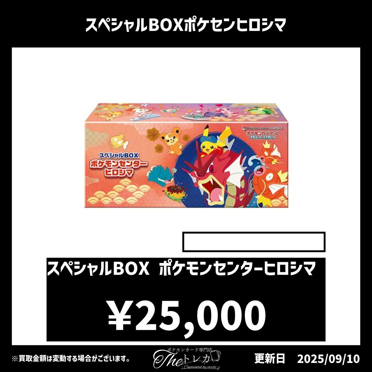 ポケモンカードBOX用 人気 アクリル保護ケース3セット トウホク
